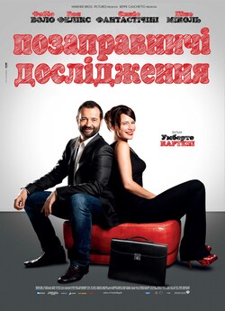 Позаправничі<wbr> дослідження / Studio...