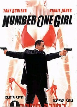 Дівчина номер один / The Number One...
