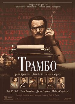 Трамбо / Trumbo (2015) BDRip