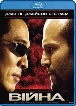Війна / War (2007) BDRip 3хUkr/Eng |...