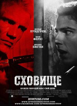 Сховище / Stash House (2012) BDRip...