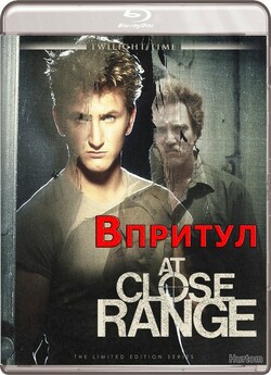 Впритул / At Close Range (1986) BDRip...