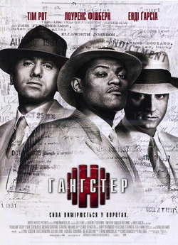 Гангстер / Hoodlum (1997) BDRip-AVC...<wbr>