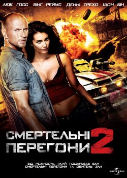 Смертельні перегони 2 / Death Race 2...