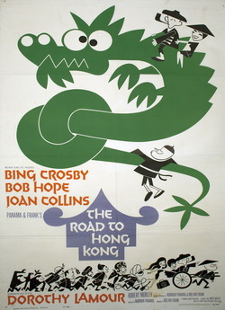 Дорога до Гонконга / The Road to Hong...