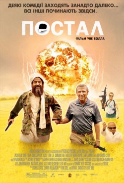 Постал / Postal (2007) BDRip Ukr/Eng |...