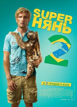 Superнянь 2 / Babysitting 2 (2015) BDRip