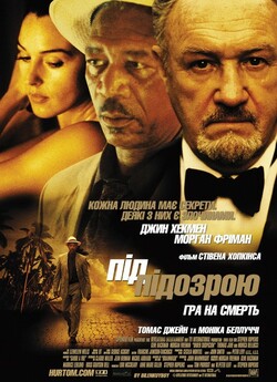 Під підозрою / Under Suspicion (2000)...