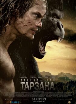 Легенда про Тарзана / The Legend of...
