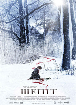 Шепіт / Whisper (2007) DVDRip