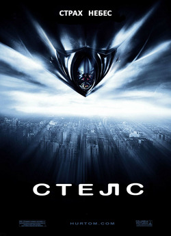 Стелс / Stealth (2005) BDRip 2xUkr/Eng