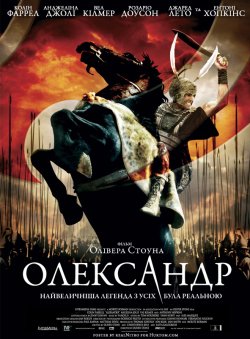 Александр / Олександр / Alexander...<wbr>
