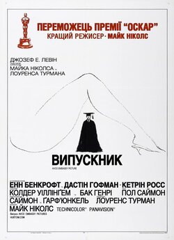 Випускник / The Graduate (1967) BDRip