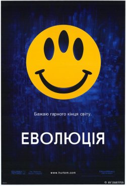 Еволюція / Evolution (2001) D-TheaterRip<wbr>
