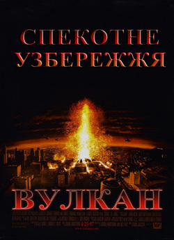 Вулкан / Volcano (1997) BDRip
