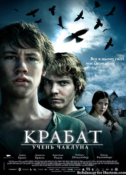Крабат - учень чаклуна / Krabat (2008)...