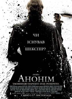 Анонім / Anonymous (2011) BDRip Ukr/Eng...