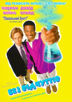 Без відчуттів / Senseless (1998) BDRip...