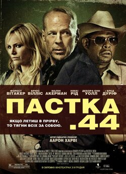 Пастка 44 / Catch .44 (2011) BDRip...