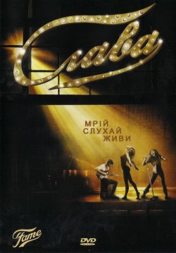 Слава / Fame (2009) BDRip Ukr/Eng | sub...