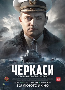 Черкаси (2019) BDRip 1080p 60FPS Ukr |...