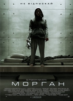 Морган / Morgan (2016) BDRip Ukr/Eng |...