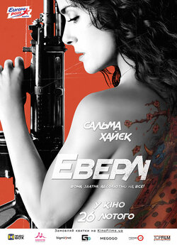 Еверлі / Everly (2014) BDRip