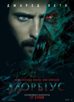 Морбіус / Morbius (2022) BDRip 720p...