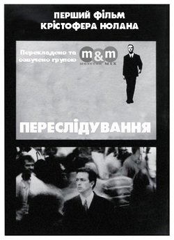 Переслідуван<wbr>ня / Following (1998) BDRip