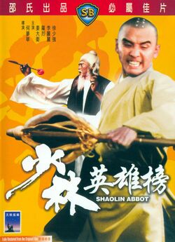 Аббат Шаоліня / Shaolin Abbot / Shao...