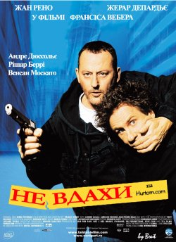 Невдахи / Tais-toi (2003) BDRip-AVC...<wbr>