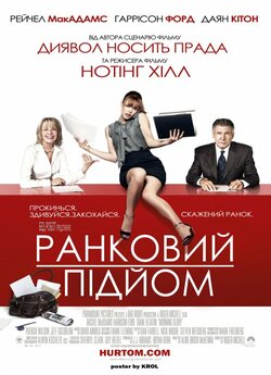 Ранковий підйом (Доброго Ранку) /...