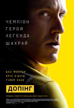 Допінг / Програма / The Program (2015)...