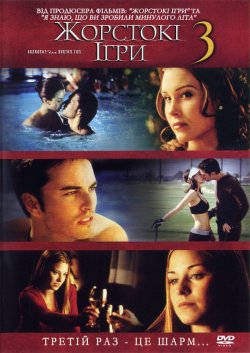 Жорстокі ігри 3 / Cruel Intentions 3...