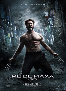 Росомаха / The Wolverine (2013) BDRip