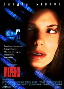 Мережа / The Net (1995) BDRip 2xUkr/Eng...<wbr>
