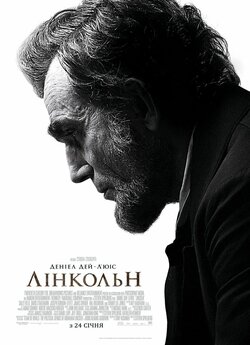 Лінкольн / Lincoln (2012) BDRip-AVC...<wbr>
