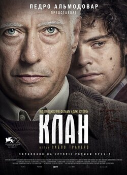 Клан / El Clan (2015) BDRip