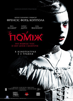 Поміж / Twixt (2011) BDRip 2xUkr/Eng |...
