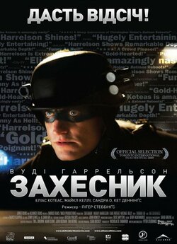 Захисник / Захесник / Defendor (2009)...