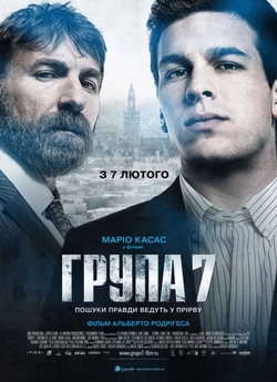 Група 7 / Grupo 7 / Unit 7 (2012) BDRip