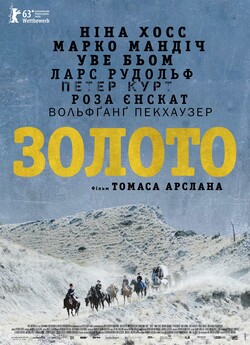 Золото / Gold (2013) BDRip-AVC Ukr/Ger...