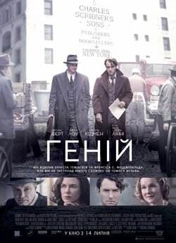 Геній / Genius (2016) WEB-DLRip-AV<wbr>C