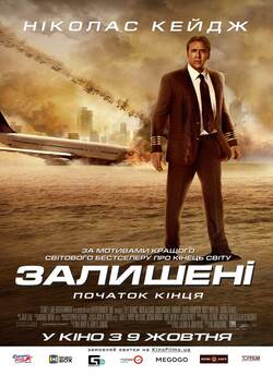 Залишені / Left Behind (2014) BDRip-AVC...<wbr>