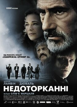 Недоторканні<wbr> / Les Lyonnais (2011) BDRip