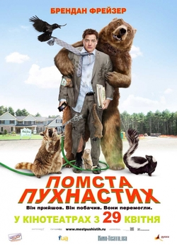 Помста пухнастих / Furry Vengeance...<wbr>
