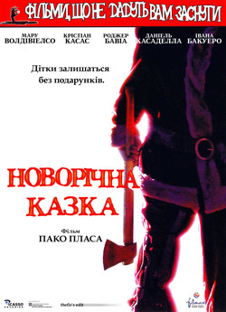 Різдвяна казка / Xmas Tale / Peliculas...<wbr>