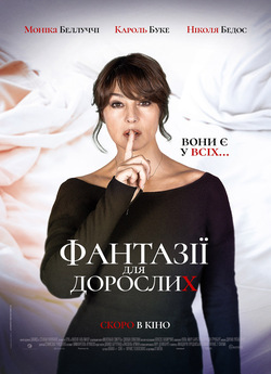 Фантазії для дорослих / Les fantasmes...<wbr>