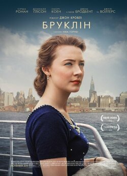 Бруклін / Brooklyn (2015) BDRip-AVC |...
