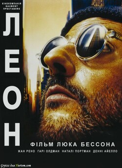 Леон / Leon (1994) BDRip 2xUkr/Eng |...